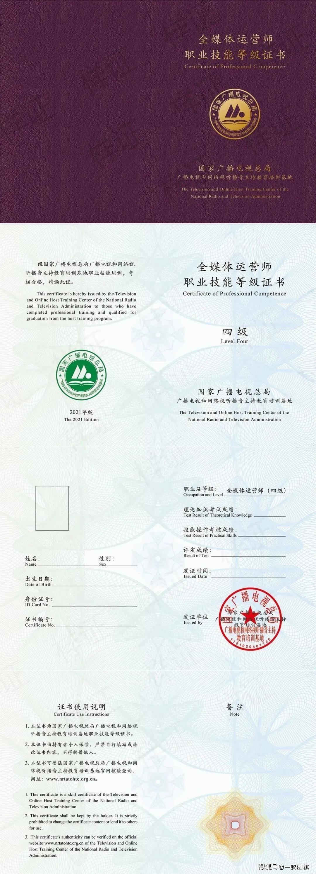 助理全媒體運營師(運營師是干嘛的)-圖1