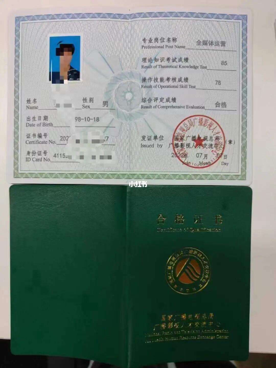 全媒體運營師南京(運營師是干嘛的)-圖1