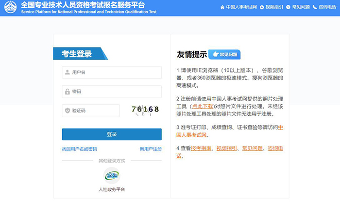 2024廣東中級經濟師報名(中級經濟師難考嗎)-圖1