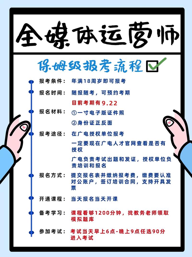 云南省全媒體運(yùn)營師報(bào)名(全媒體運(yùn)營師報(bào)考官網(wǎng)入口)-圖1