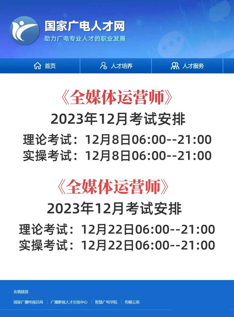 重慶全媒體運營師報考(全媒體運營師官方報名入口)-圖1