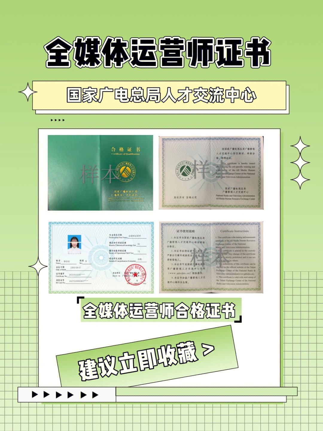 全媒體運(yùn)營(yíng)師答辯(運(yùn)營(yíng)師是干嘛的)-圖1