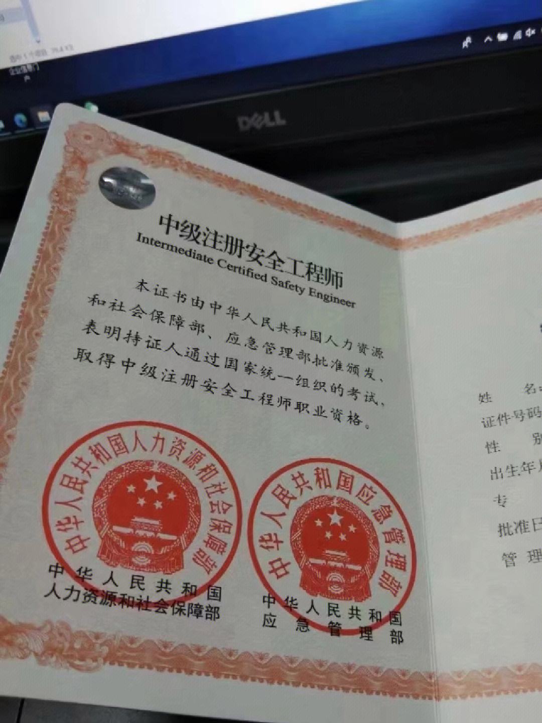 安全工程師注冊官網(國家注冊安全工程師報名入口)-圖1