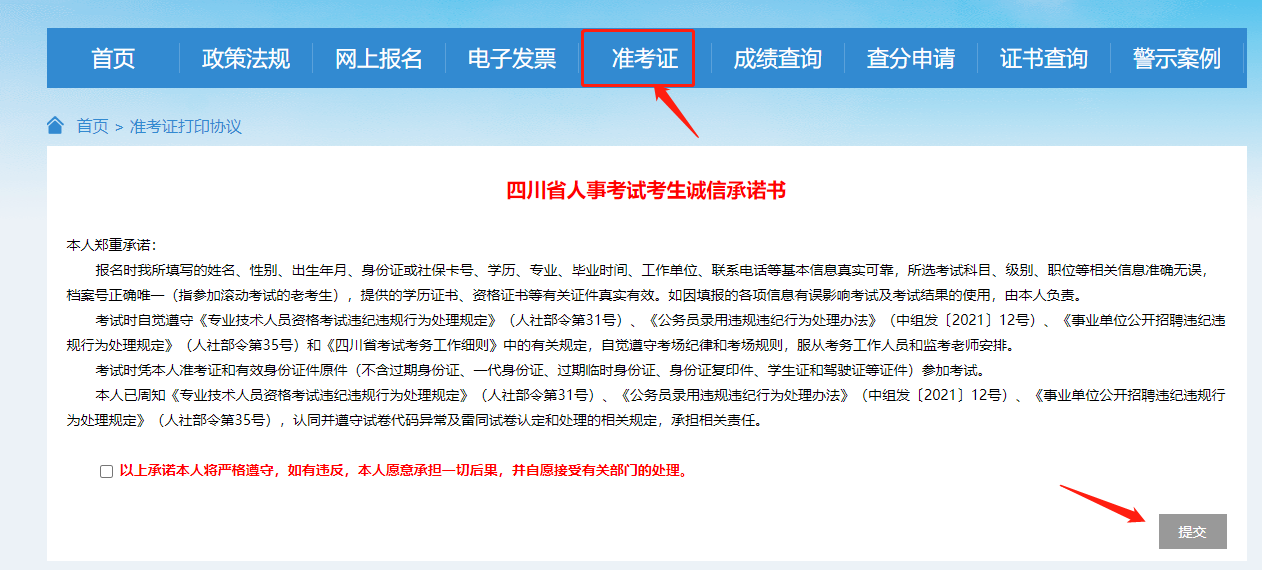 打印二建準考證的網站(二級建造師準考證在哪里打印)-圖1