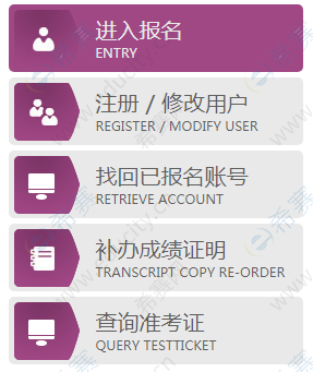 四級報名網(wǎng)址(大學四六級考試報名入口)-圖1