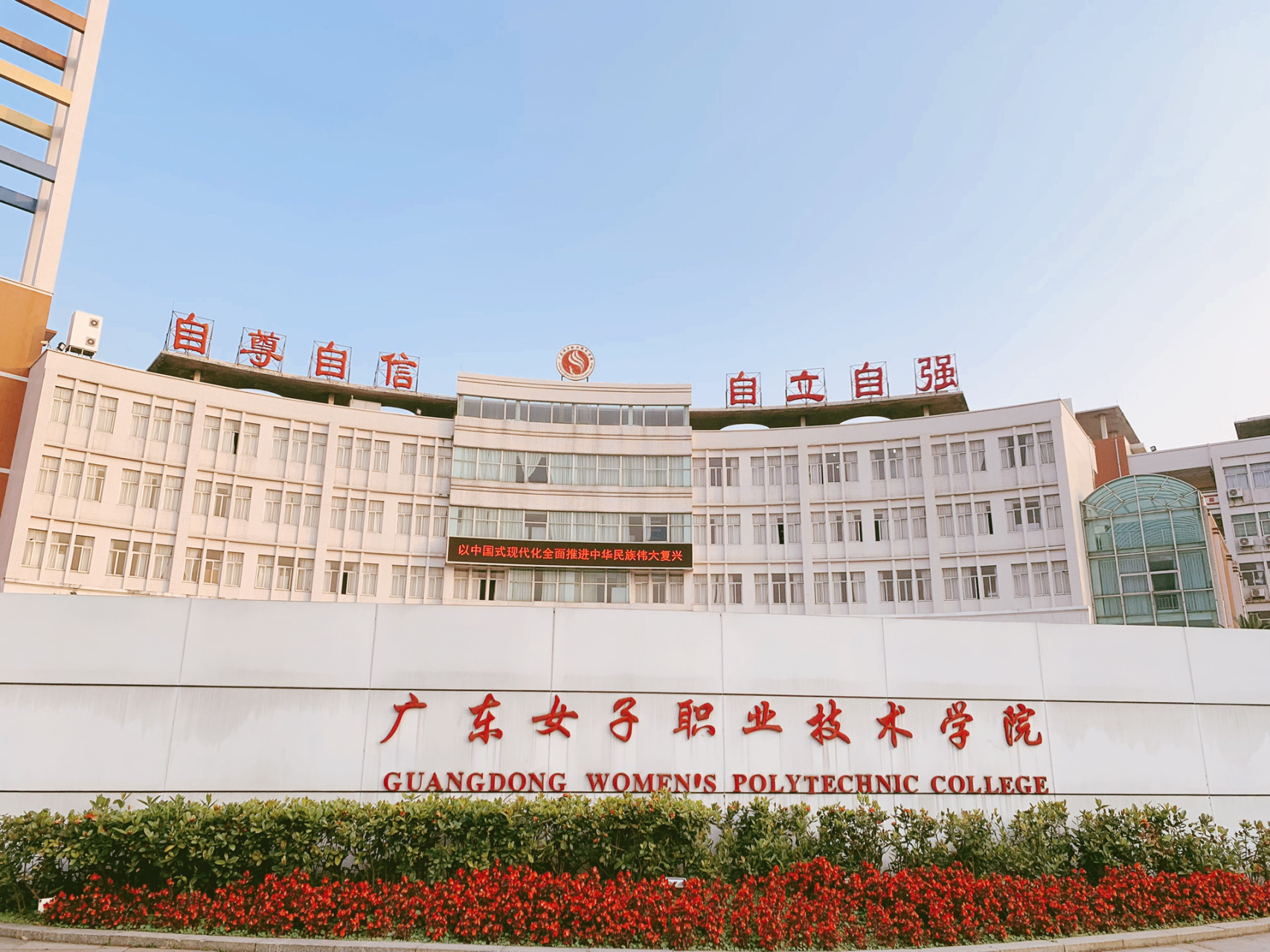 廣州女子職業技術學院(全日制大專報名入口官網)-圖1