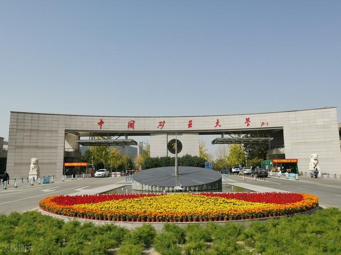 中國礦業(yè)大學(xué)是985還是211(礦大最吃香的專業(yè))-圖1