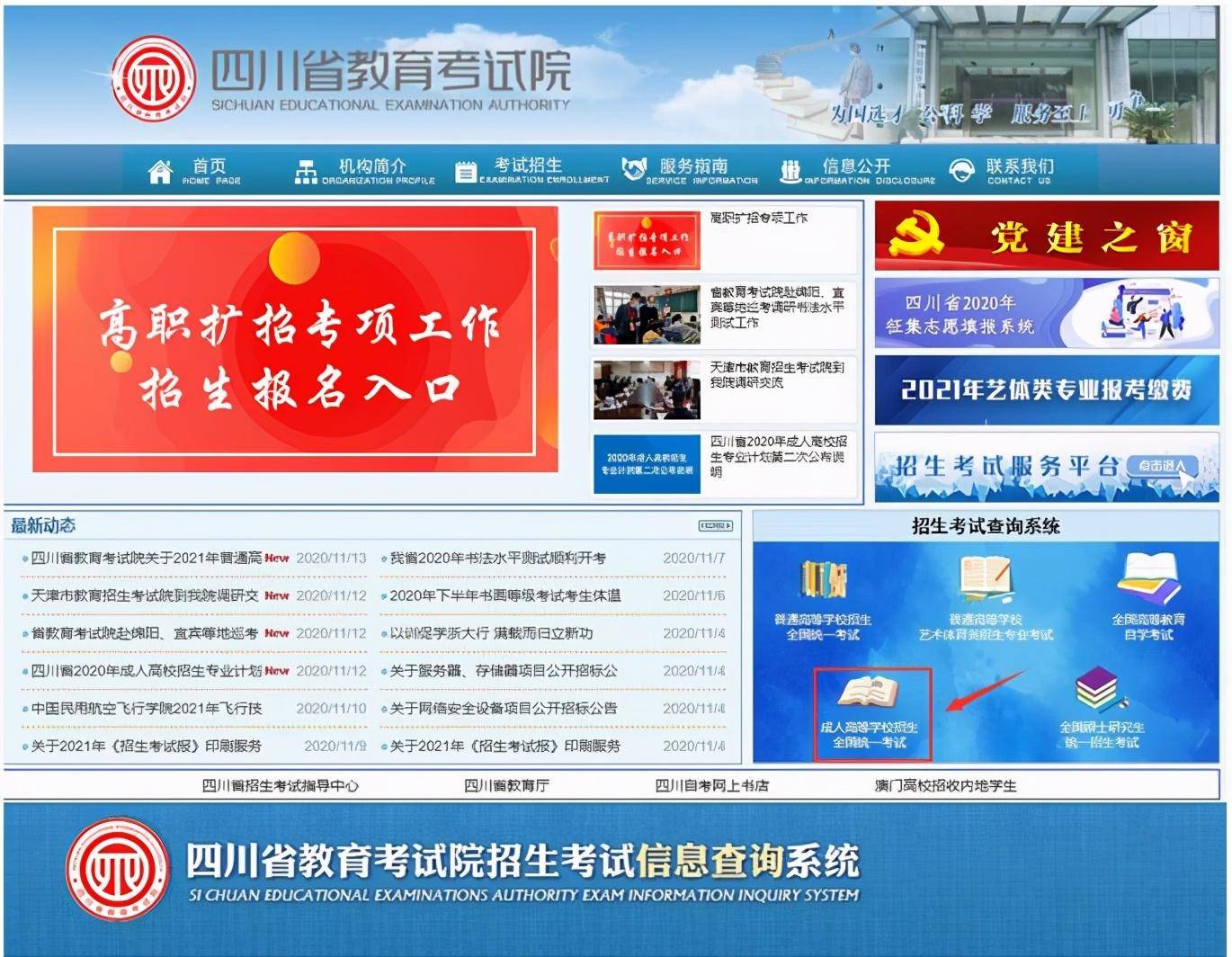 四川教育考試院網(自考成績證書辦理流程)-圖1