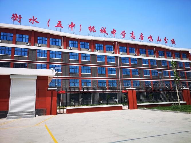 衡水五中吧(衡水最好的高中)-圖1