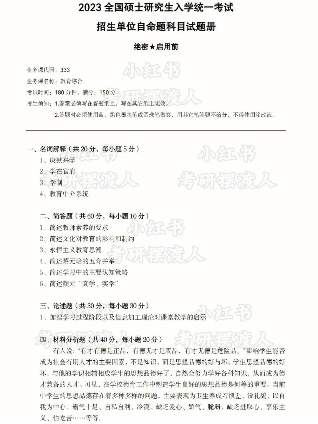 委培研究生需要全國統(tǒng)一考試(在職研究生)-圖1