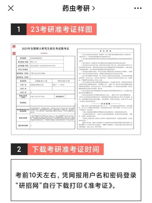 考研準(zhǔn)考證過了時(shí)間怎么下載(中國考研網(wǎng)官網(wǎng)入口)-圖1