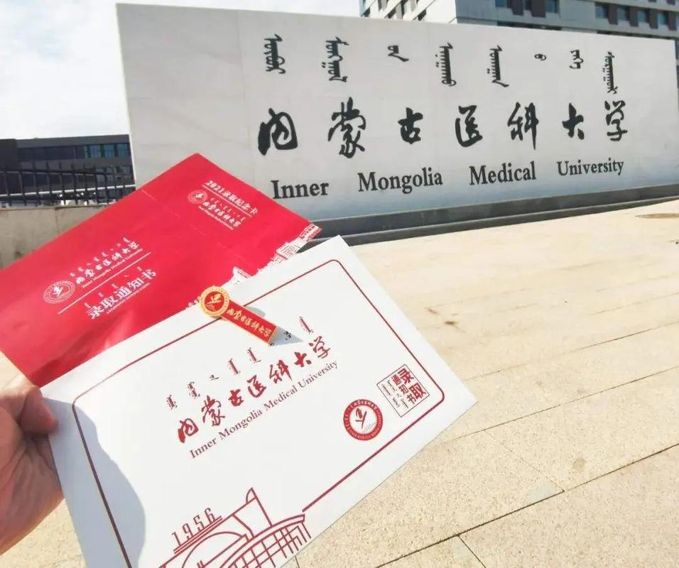 內(nèi)蒙古醫(yī)科大學(xué)研究生怎么樣(2024年內(nèi)蒙古考研成績公布)-圖1