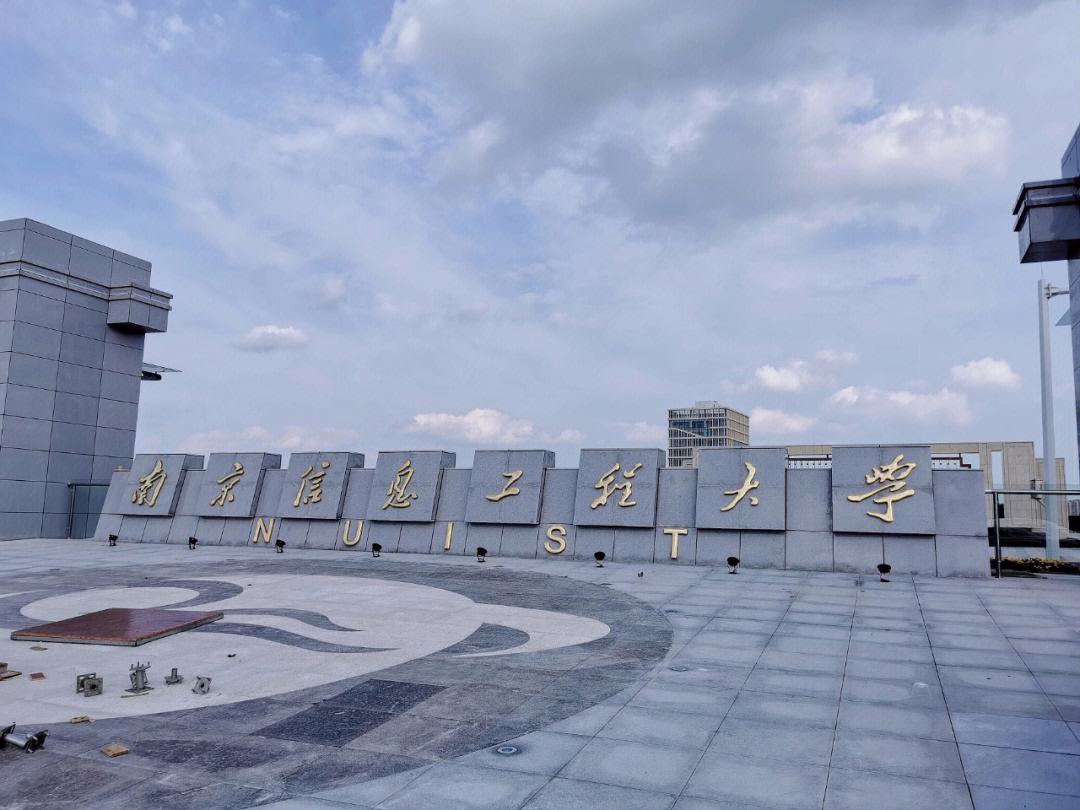 南京信息工程大學考研難嗎(上海師范大學考研難嗎)-圖1