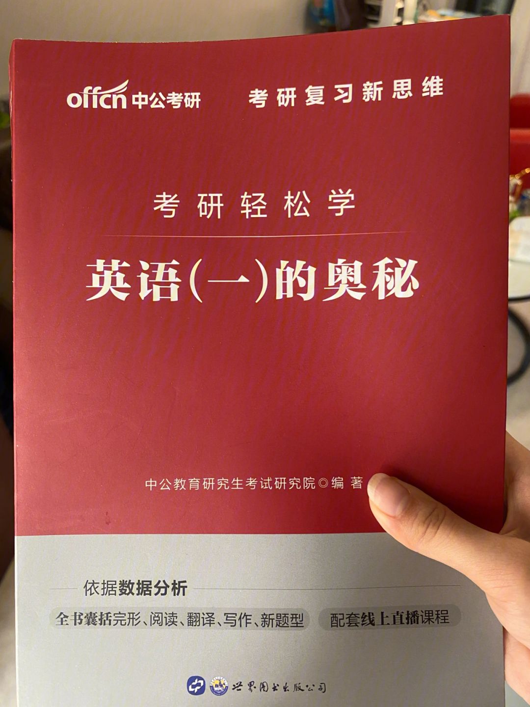 英語一竅不通能考研嗎(新東方考研價目表)-圖1