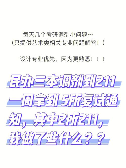 雙非可以調(diào)劑到211嗎(不歧視雙非的211大學)-圖1