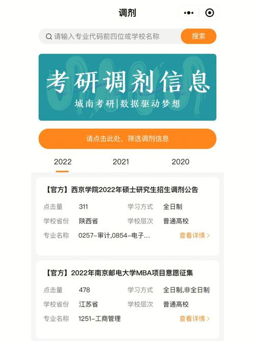 三峽大學(xué)調(diào)劑信息2023(三峽大學(xué)考研招生簡(jiǎn)章)-圖1