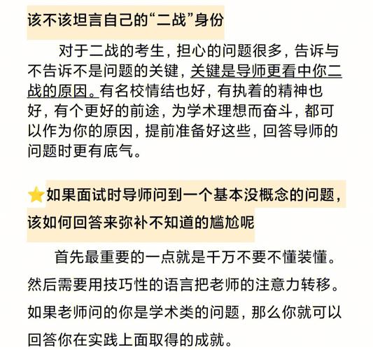 二戰(zhàn)考本校復試有優(yōu)勢嗎(考研報班花了2萬但沒考上)-圖1