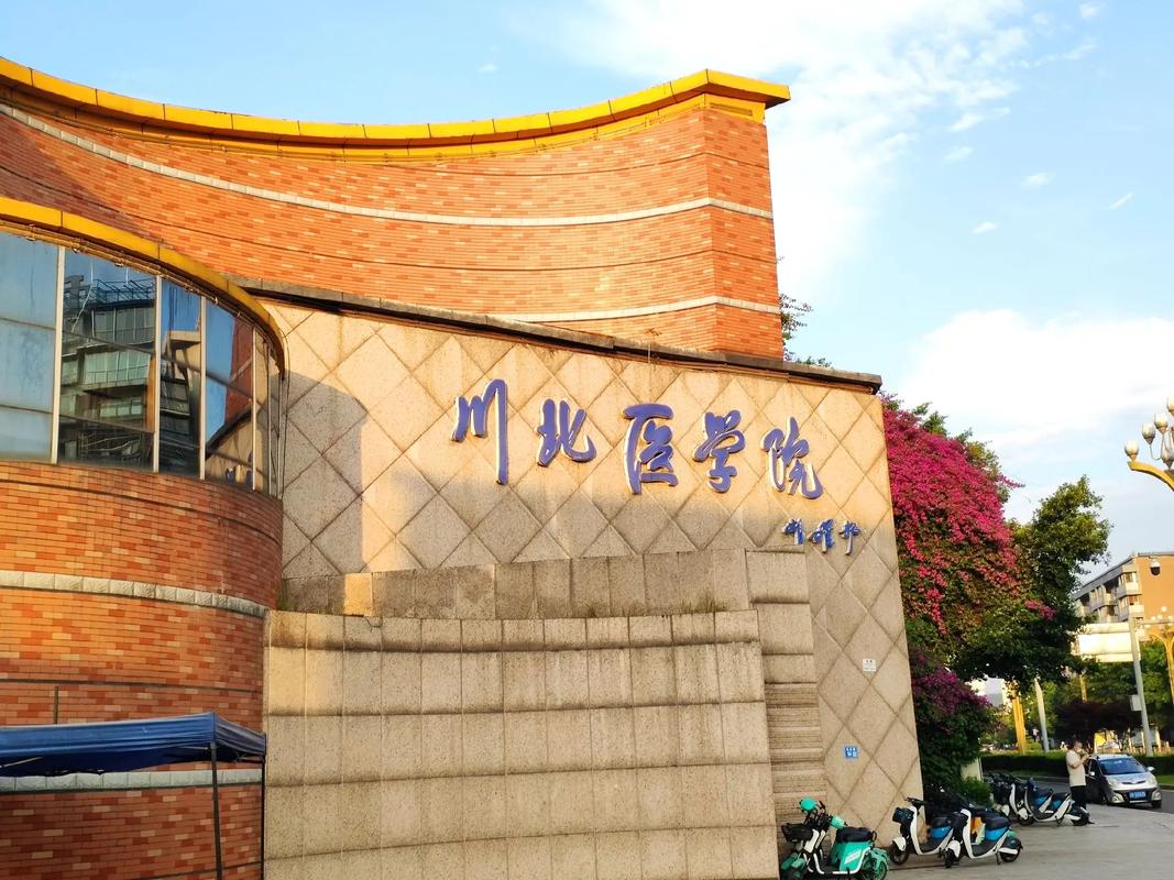 川北醫(yī)學院考研好考嗎(全日制研究生免試入學)-圖1