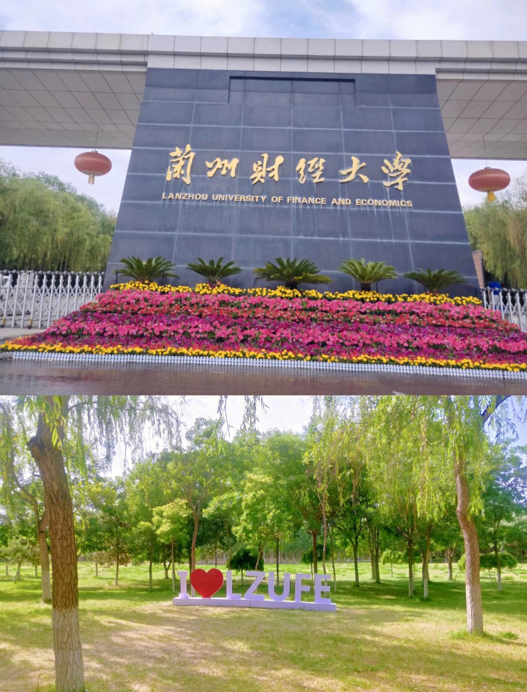 蘭州財經(jīng)大學(xué)考研難嗎(蘭州財經(jīng)大學(xué)官網(wǎng)入口)-圖1