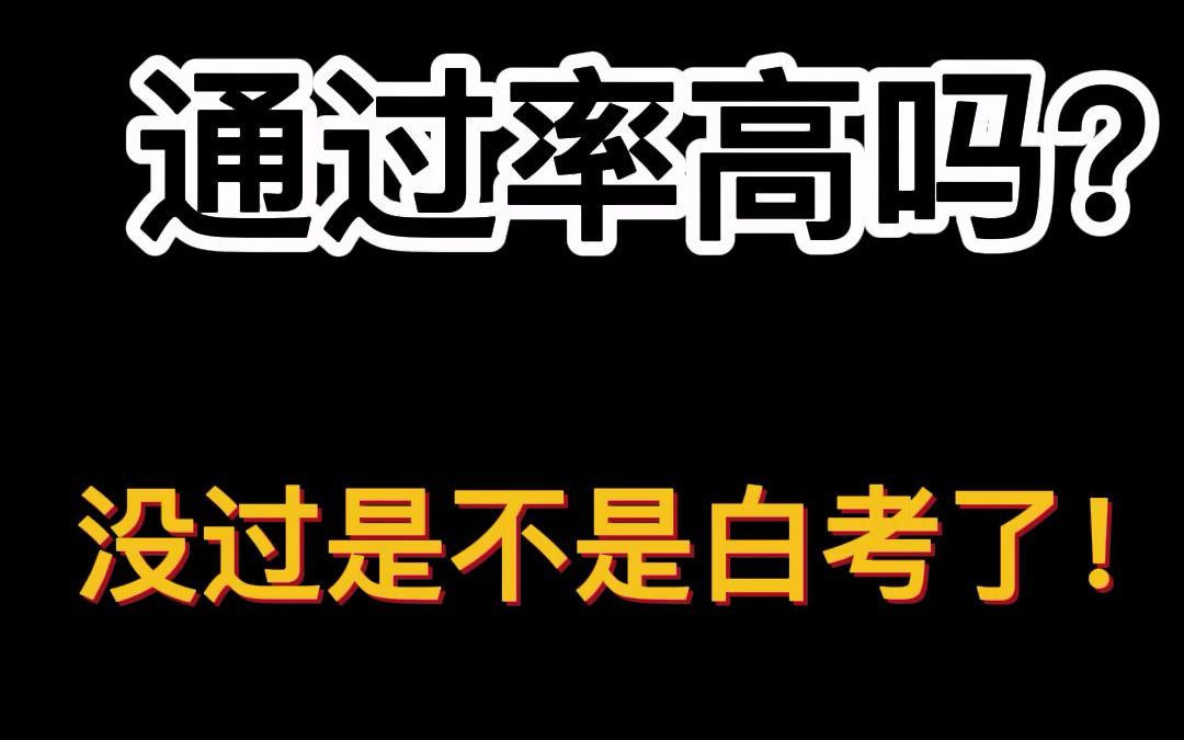 研究生復(fù)試沒過是不是白考了(考研機(jī)構(gòu))-圖1