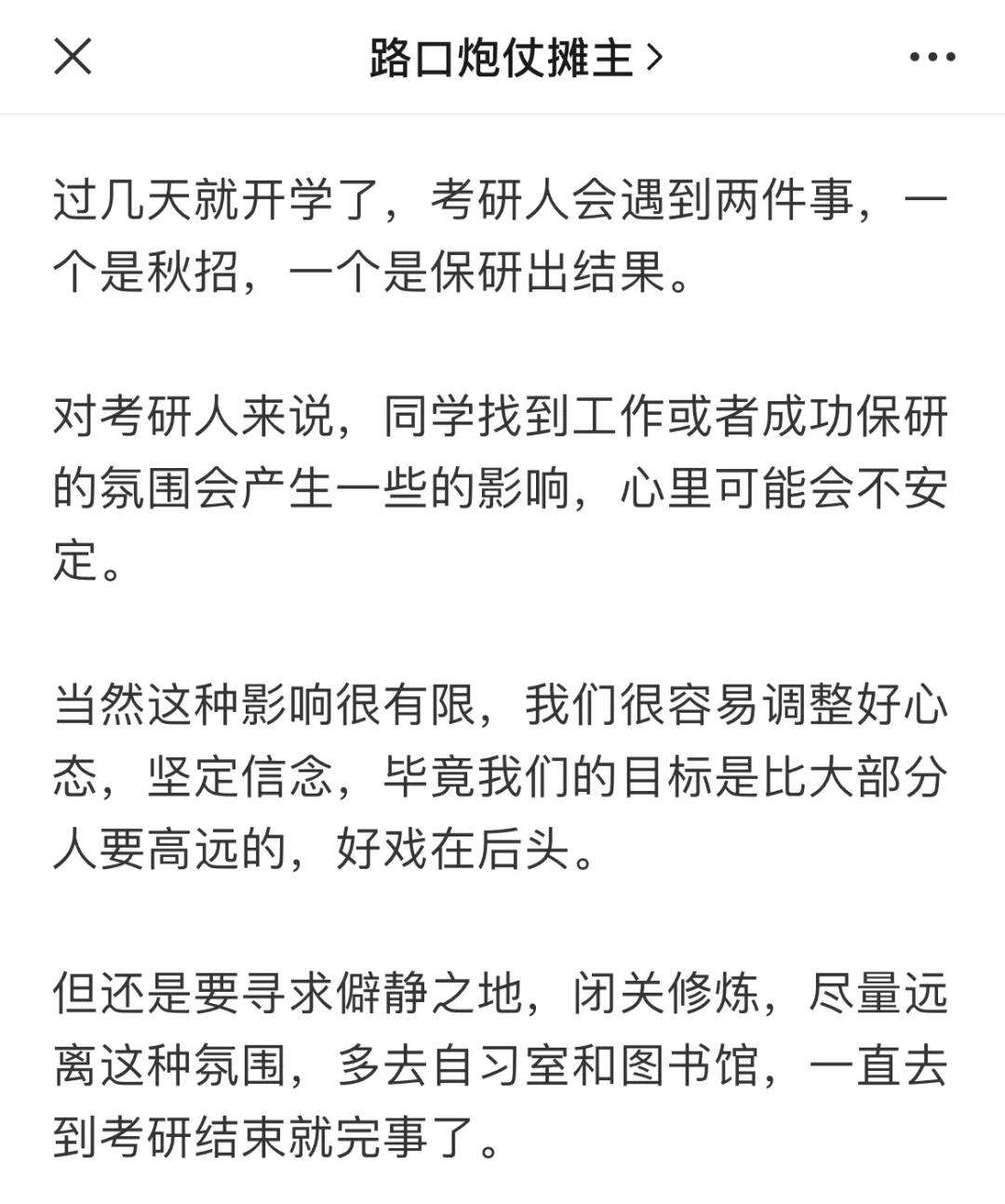 秋招和考研都通過了怎么辦(校招從哪些網(wǎng)站上可以看)-圖1
