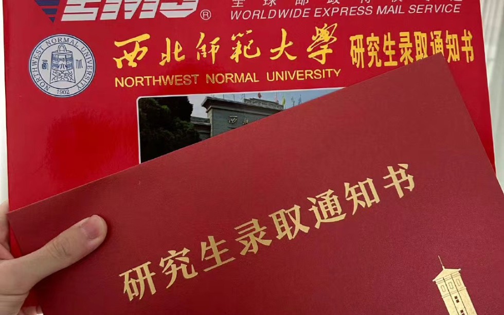 西北師范大學(xué)考研難度(考研報班大概多少錢)-圖1