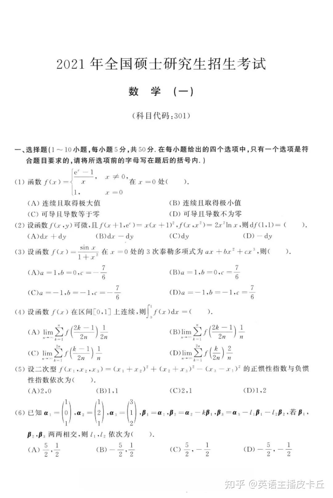 考研數(shù)學(xué)真題買誰(shuí)的好(考研真題在哪個(gè)網(wǎng)站找)-圖1