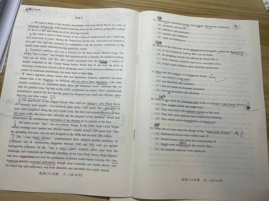 考研英語每個(gè)人的卷子都不一樣嗎(考研英語一和英語二的區(qū)別)-圖1