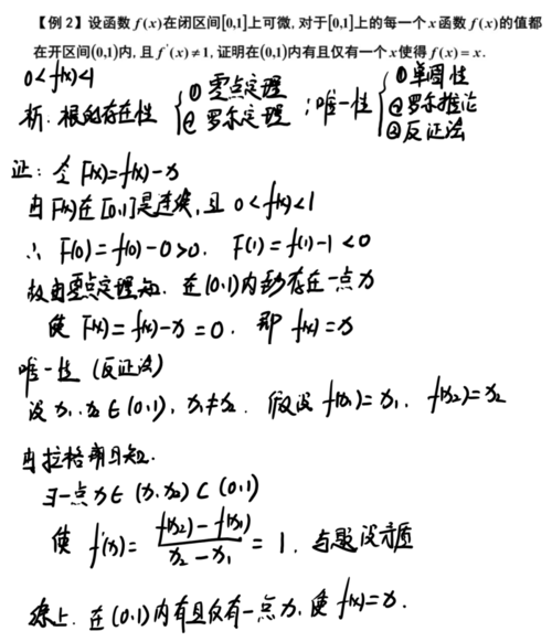 考研數(shù)學(xué)二有幾道證明題(數(shù)學(xué)考研真題)-圖1