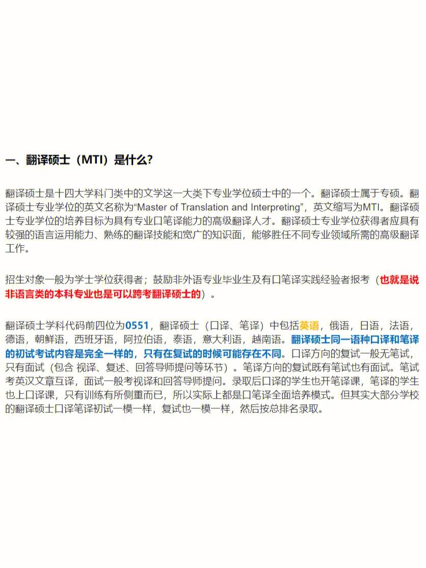 英語筆譯研究生好考嗎(國內翻譯公司十強)-圖1