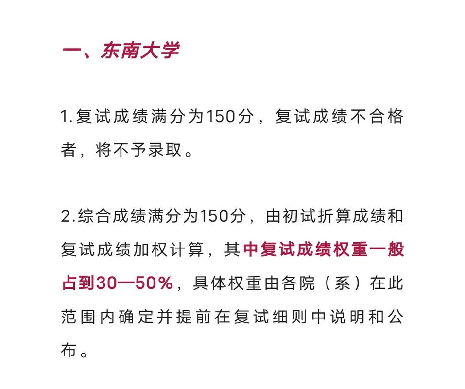 考研成績(jī)必須告訴學(xué)校嗎(考研)-圖1