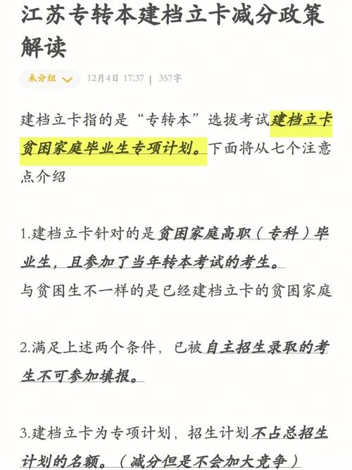 考研有建檔立卡專項(xiàng)計(jì)劃嗎(動(dòng)畫專業(yè)考研都考什么)-圖1