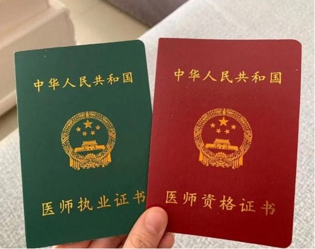 考了執(zhí)業(yè)醫(yī)師證還能考研嗎(考上執(zhí)業(yè)醫(yī)師證之后讀研究生)-圖1 考了執(zhí)業(yè)醫(yī)師證還能考研嗎(考上執(zhí)業(yè)醫(yī)師證之后讀研究生)-圖1