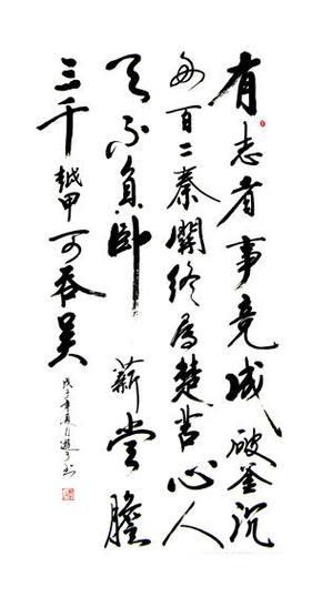 適合送給考研人的詩句(關于考研的勵志短句)-圖1