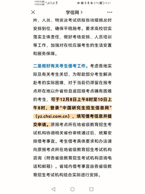 杭州異地考研需要什么條件(二戰考研不想回戶籍所在地)-圖1