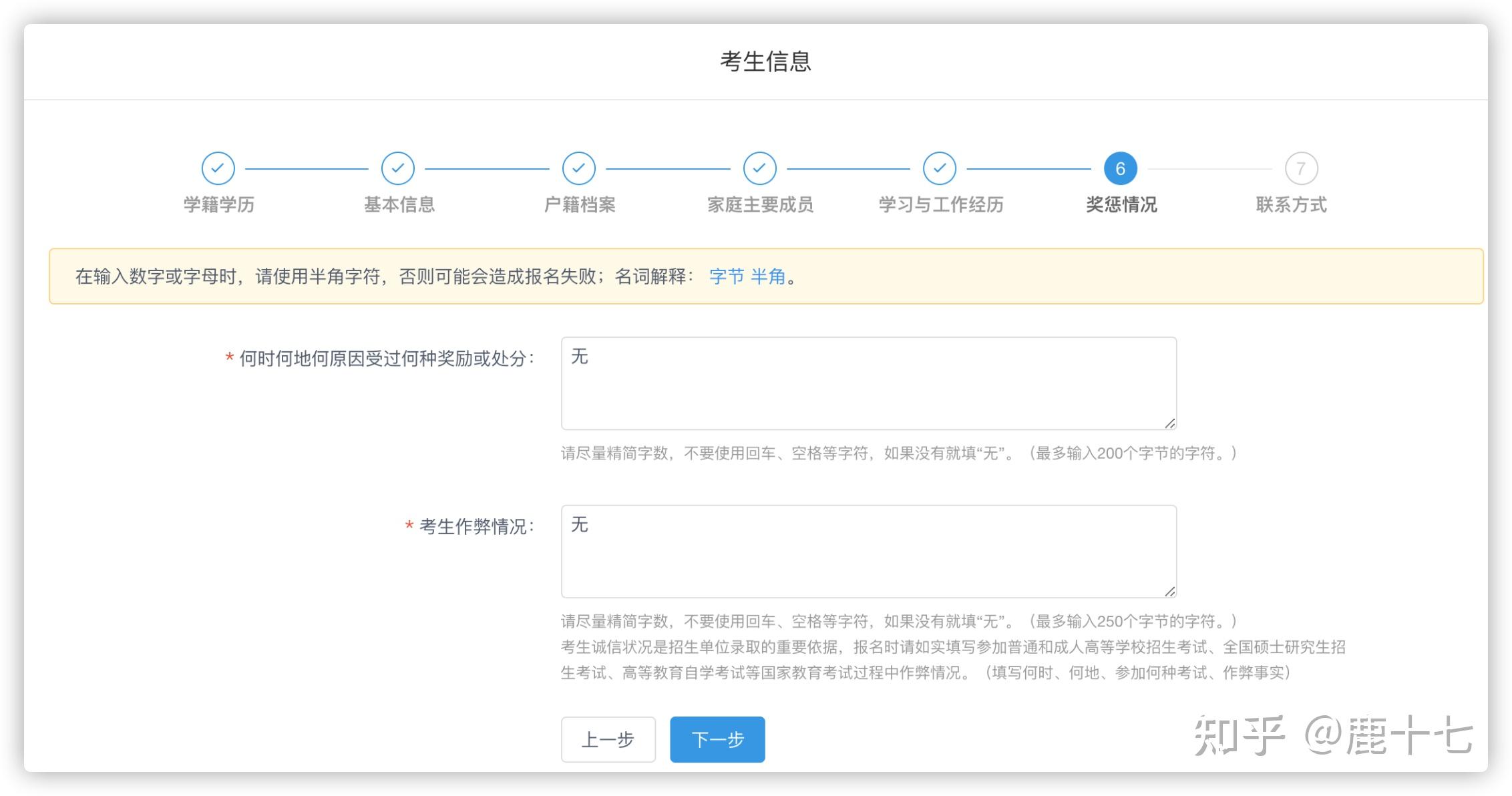 考研報名獎懲情況(大學沒有獎項影響考研嗎)-圖1 考研報名獎懲情況(大學沒有獎項影響考研嗎)-圖1