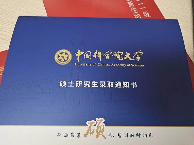 中科院研究生好考么(中科院排名前十的研究所)-圖1