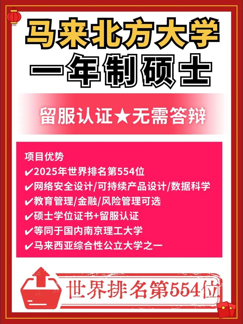 教育管理碩士有用嗎(小學教育碩士含金量高嗎)-圖1