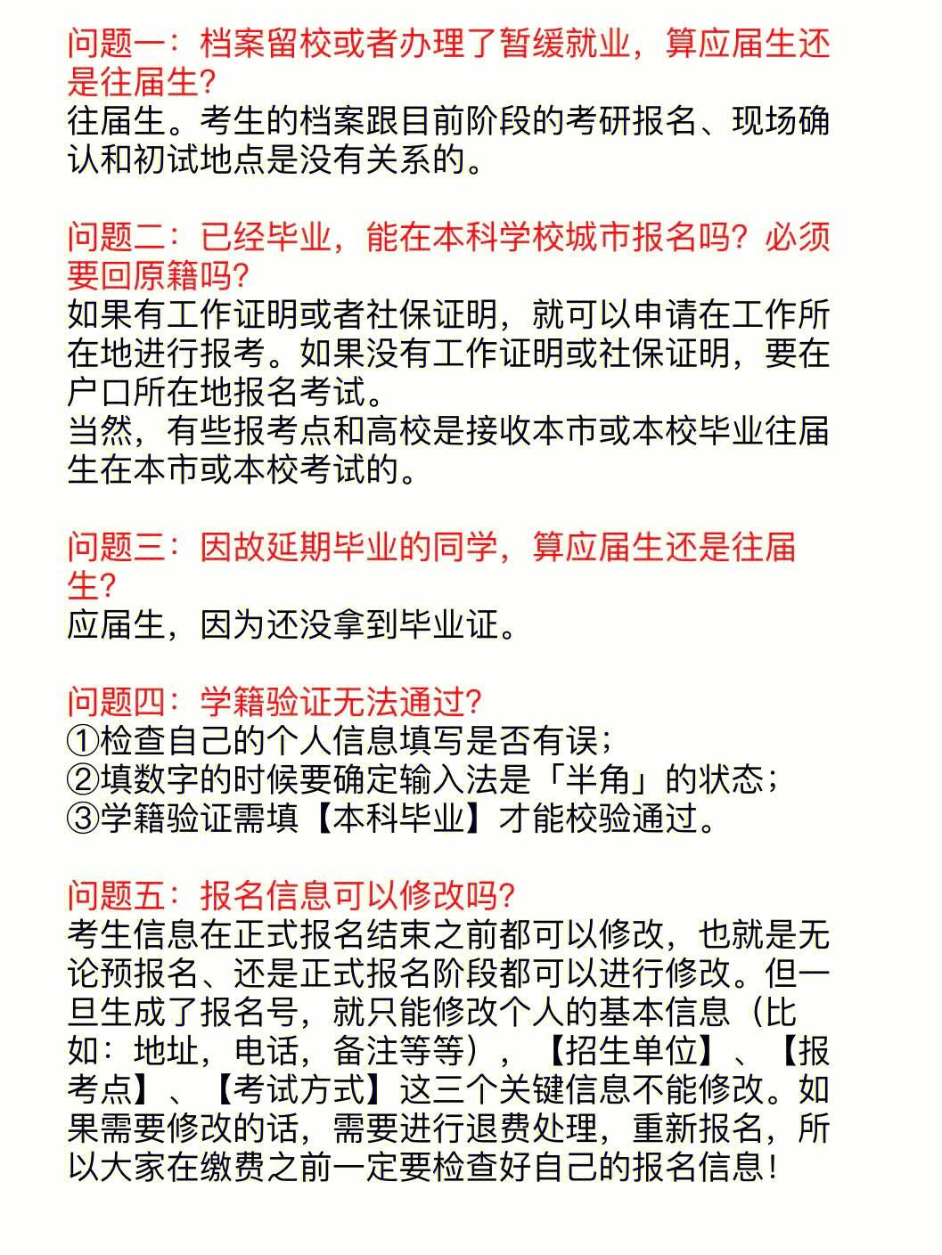 考研報(bào)名檔案地址寫(xiě)錯(cuò)有關(guān)系嗎(檔案在自己手里怎么放到人社局)-圖1