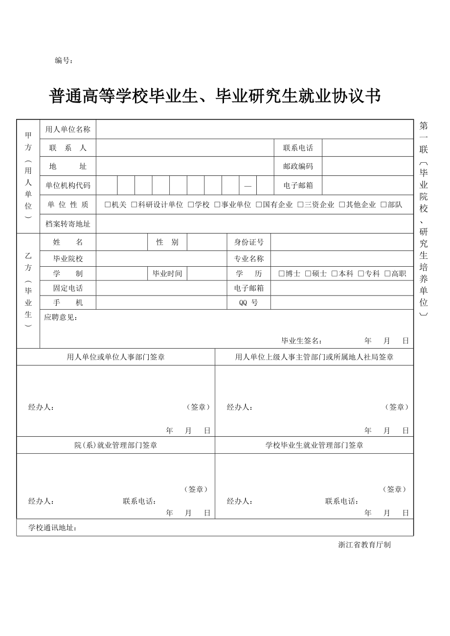 考研可以申請(qǐng)畢業(yè)生就業(yè)補(bǔ)貼嗎(哪些證書可以申請(qǐng)補(bǔ)貼)-圖1