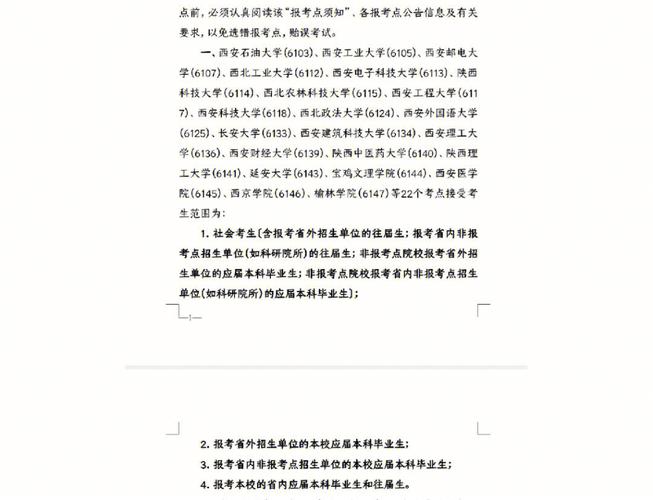 沒(méi)工作二戰(zhàn)考研報(bào)考點(diǎn)(考研報(bào)班大概多少錢(qián))-圖1