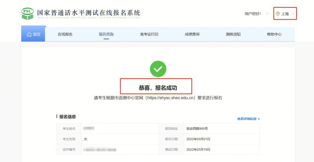 學生網上報名怎么看審核成功了嗎(怎么看報名審核通過沒)-圖1