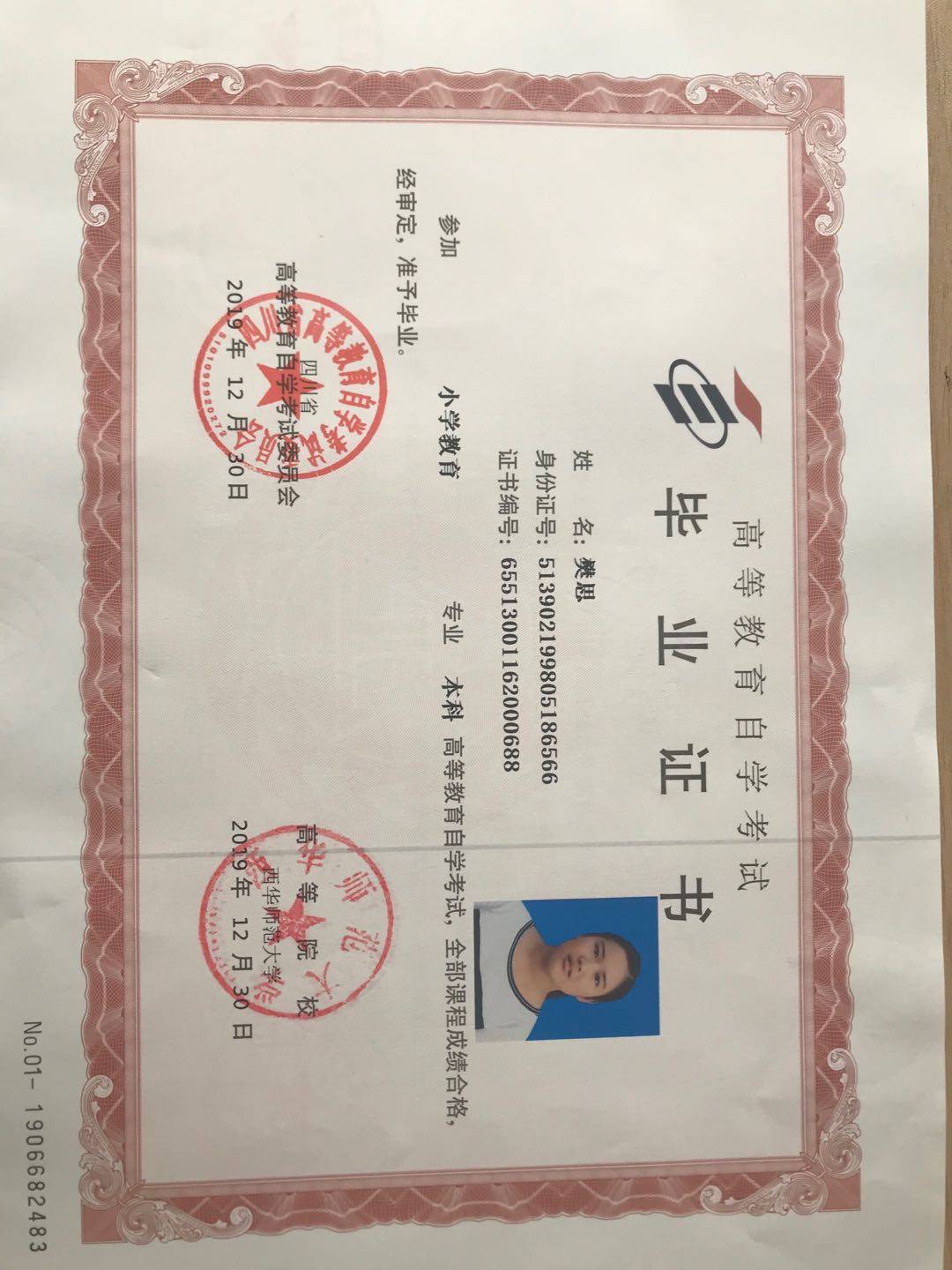 自考學(xué)歷有用嗎(初中畢業(yè)怎么報(bào)考成人大專)-圖1