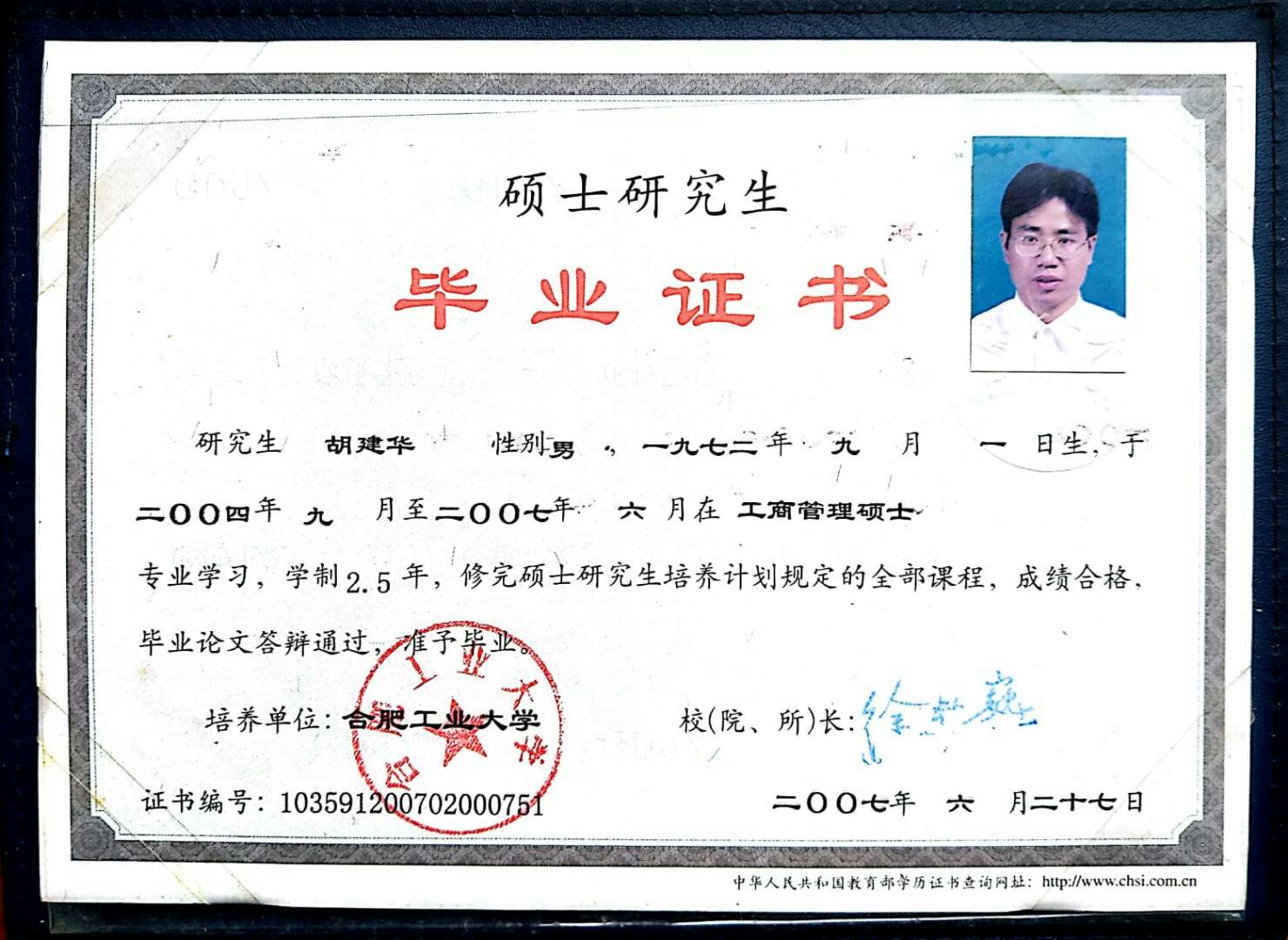 研究生學(xué)歷和學(xué)位(學(xué)歷填碩士還是研究生)-圖1