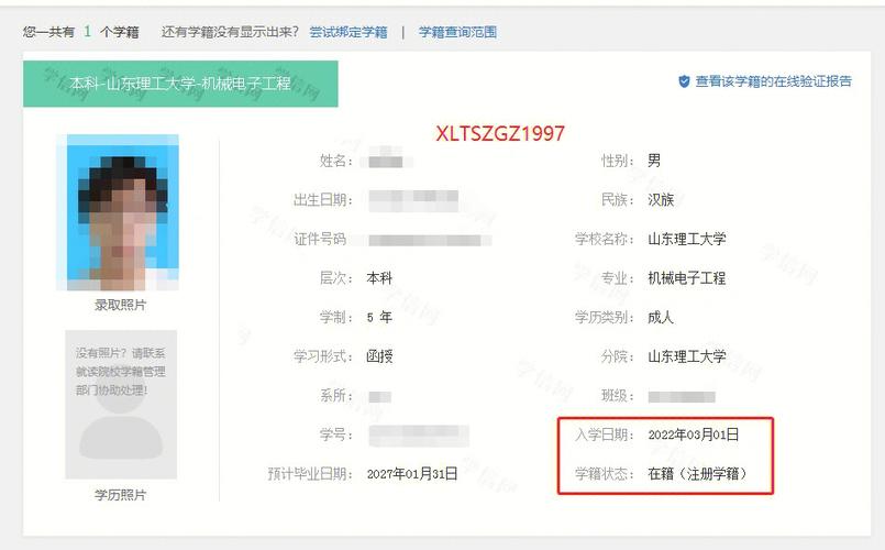 成人本科學信網可以查到嗎(急需一個大專文憑多少天)-圖1