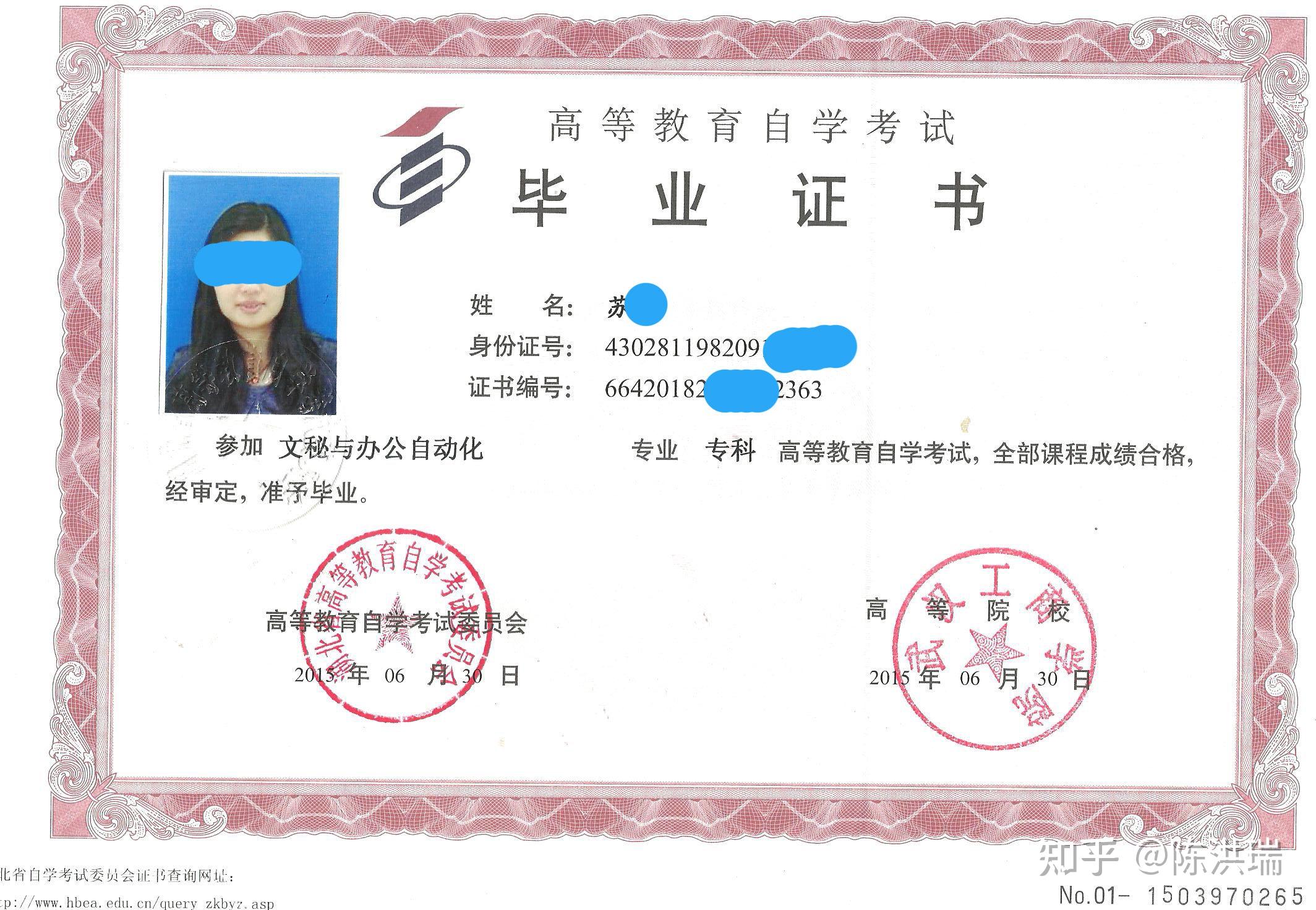 高等教育自學考試是什么學歷性質(zhì)(大自考和小自考的區(qū)別)-圖1