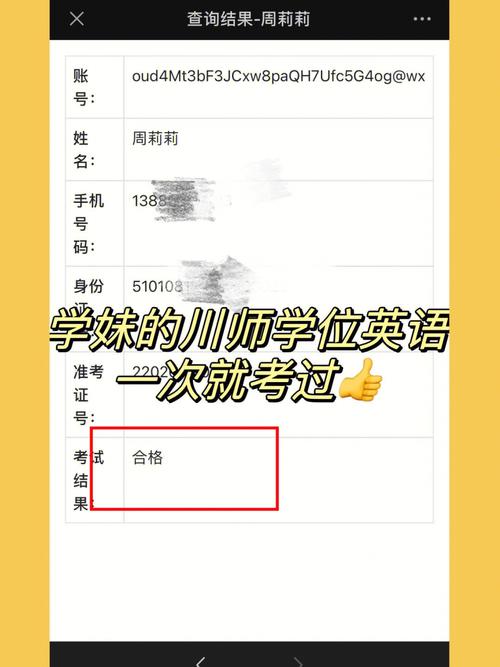 學位英語考試多少分及格(成人學位英語包過)-圖1
