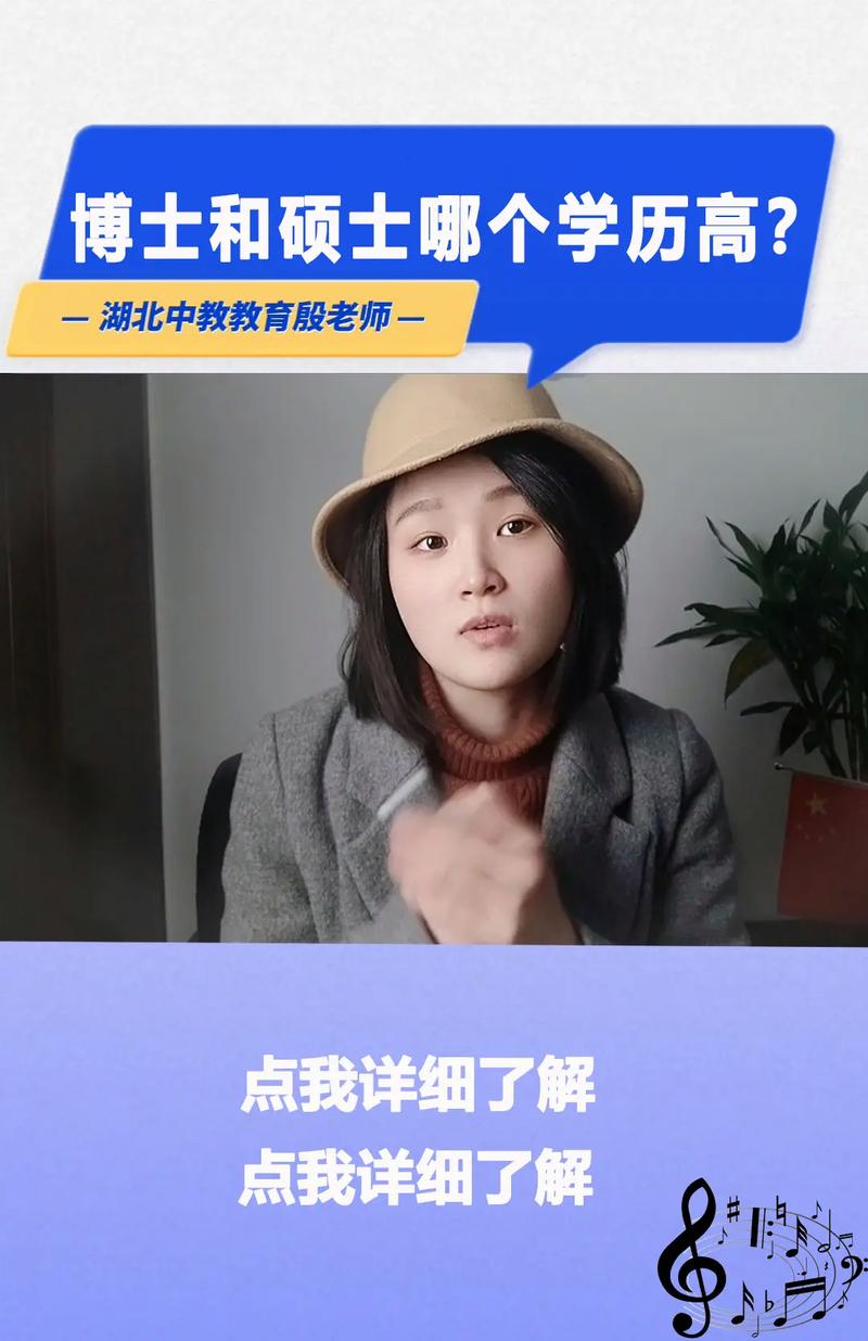 研究生上面是碩士還是博士(學歷類別有幾種)-圖1