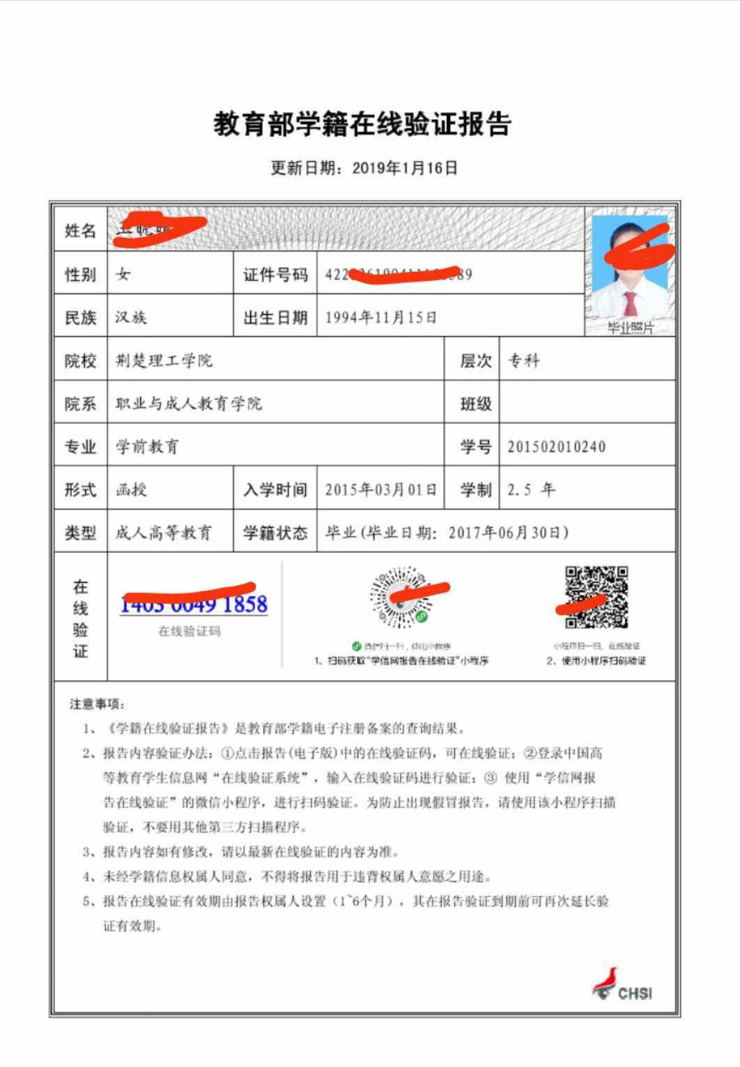 本科畢業(yè)如何申請第二學(xué)歷(怎么報(bào)考第二學(xué)位)-圖1