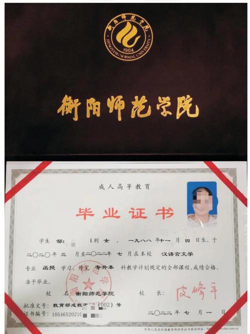 函授本科學歷最快多久拿證(我花錢買了一個函授本科)-圖1